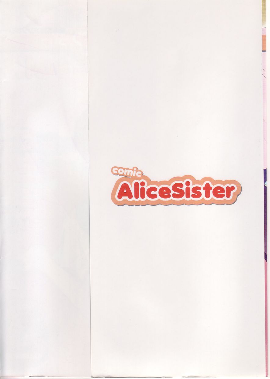 Comic Alice Sister Vol.1 page 3 full
