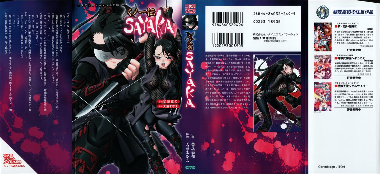 Tale of the Kunoichi Sayaka page 2 full