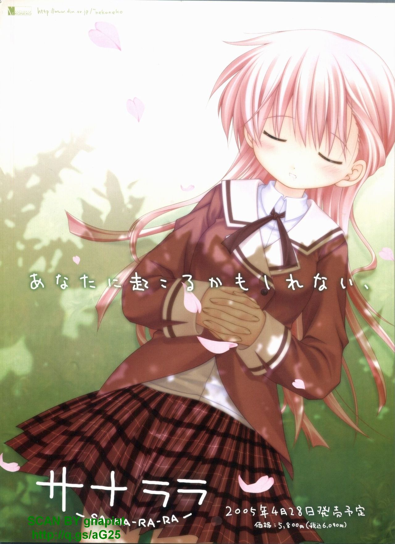 PasoPara Extra 01 - Maid-san Paradise page 2 full