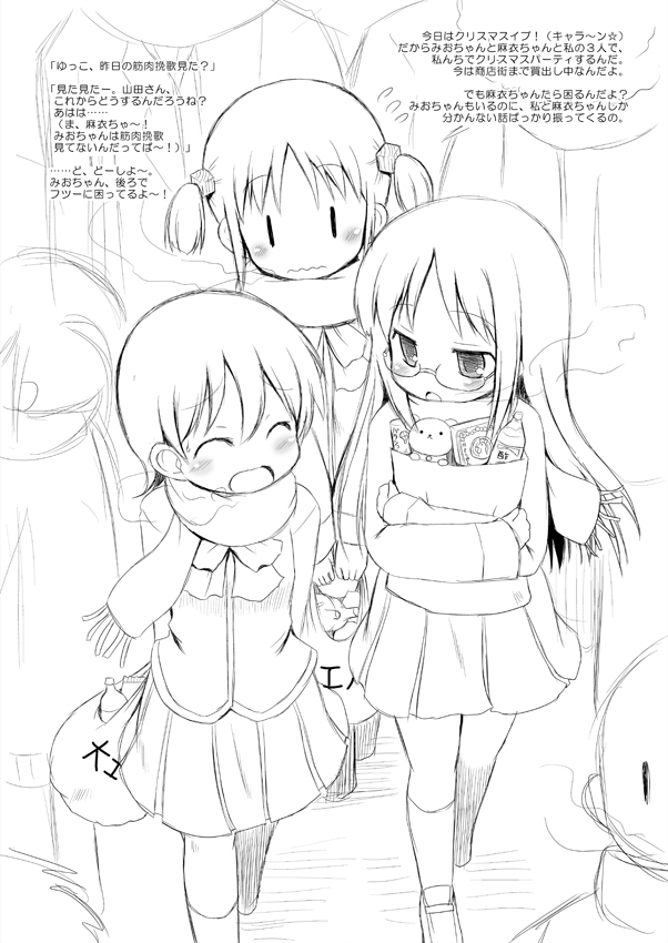 Nichijou no Christmas page 2 full