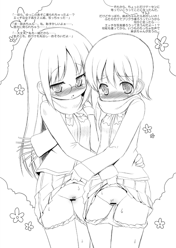 Nichijou no Christmas page 3 full