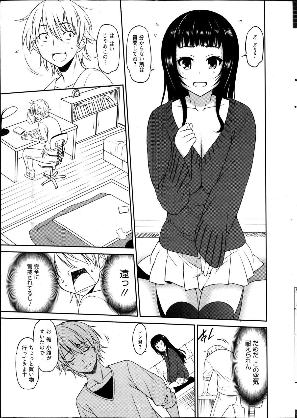 Manga Bangaichi 2013-05 page 9 full