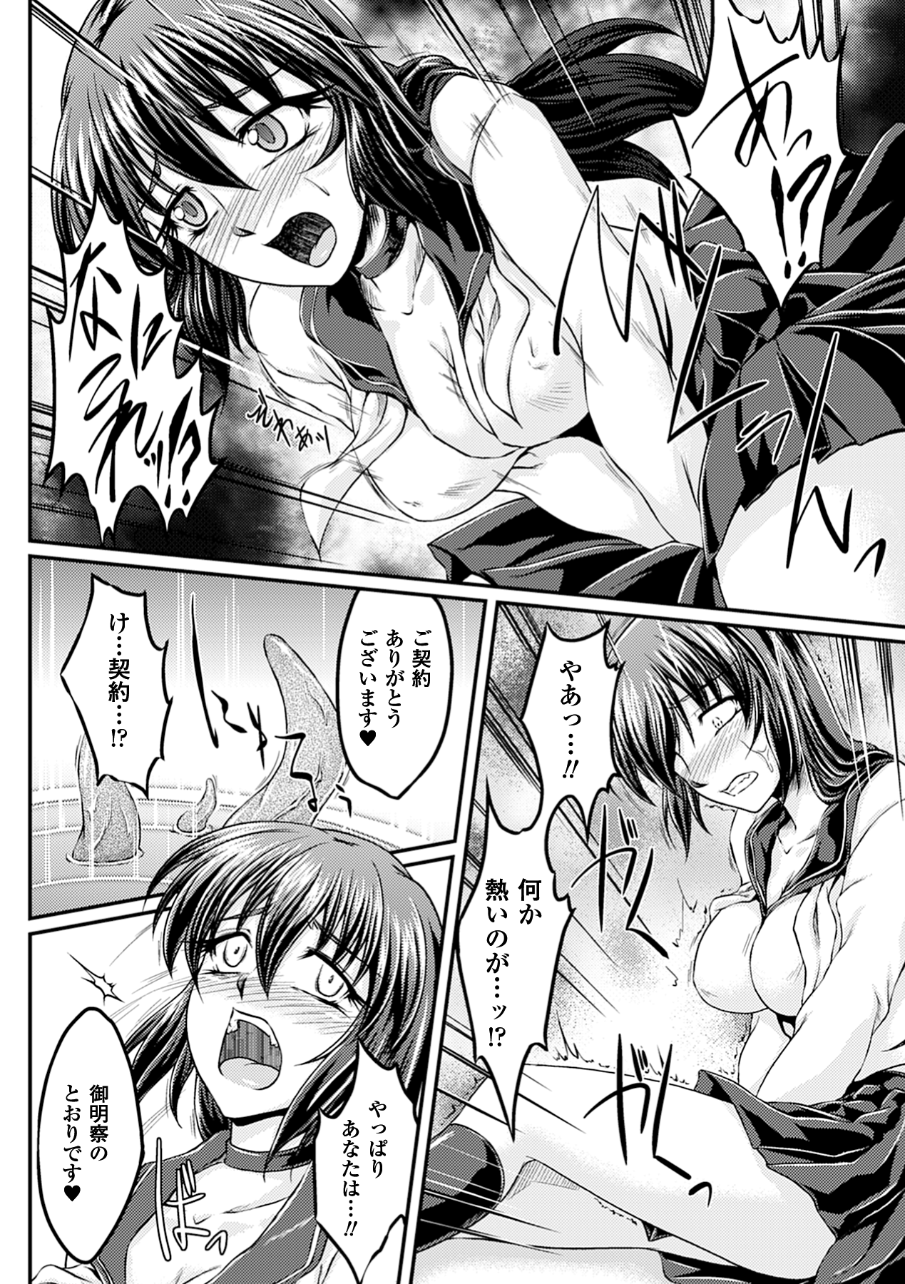 Jintai Kaizou Anthology Comics Vol. 2 page 10 full