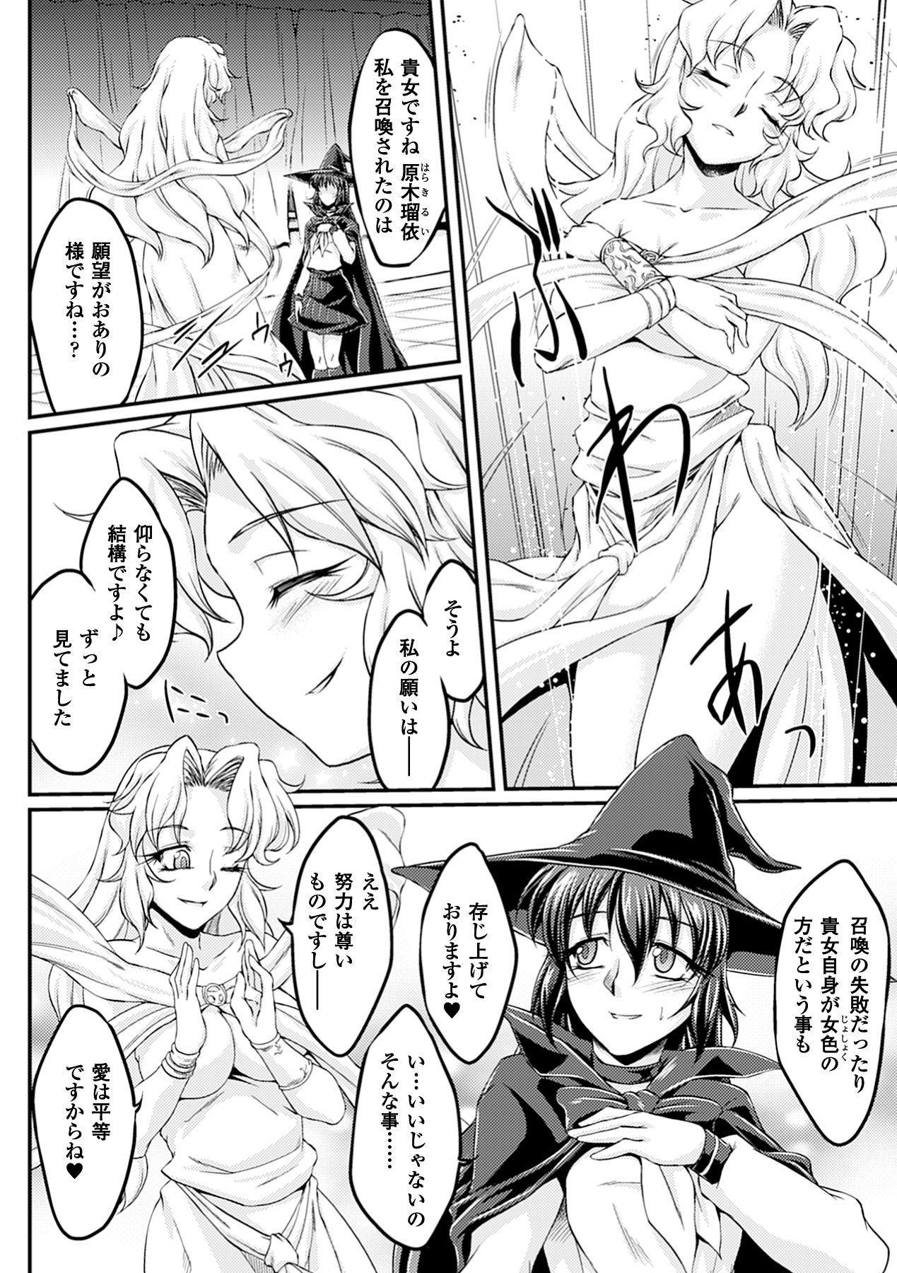 Jintai Kaizou Anthology Comics Vol. 2 page 6 full