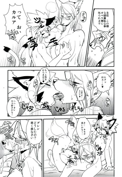 Haha, Masshigura. page 3 full