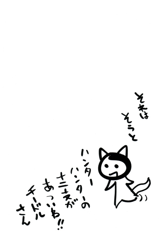 Haha, Masshigura. page 6 full