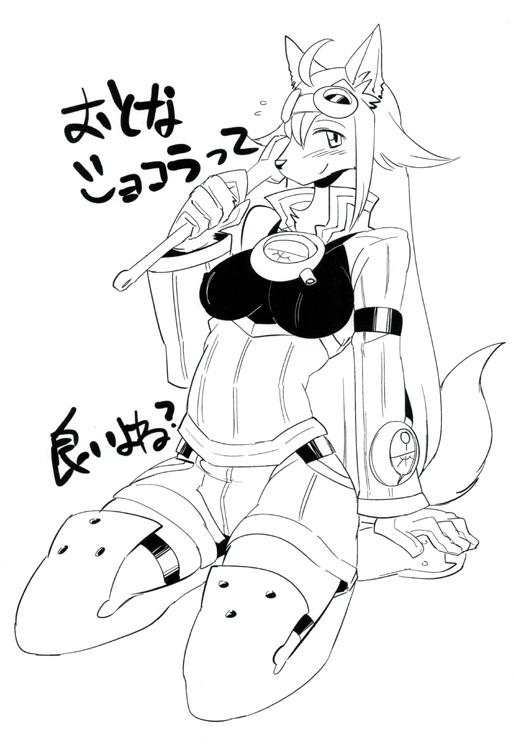 Haha, Masshigura. page 7 full