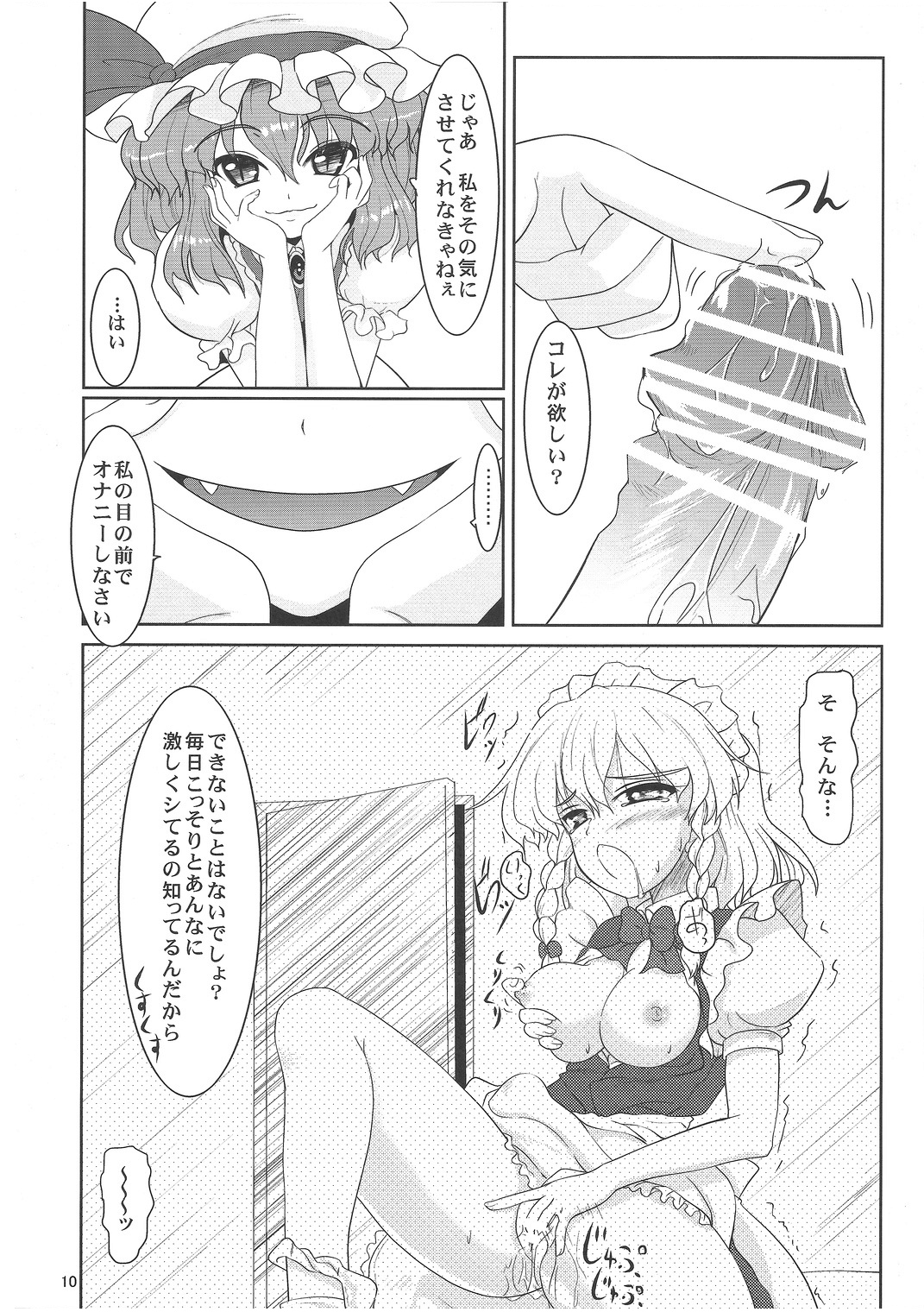 Maid or Dog page 9 full