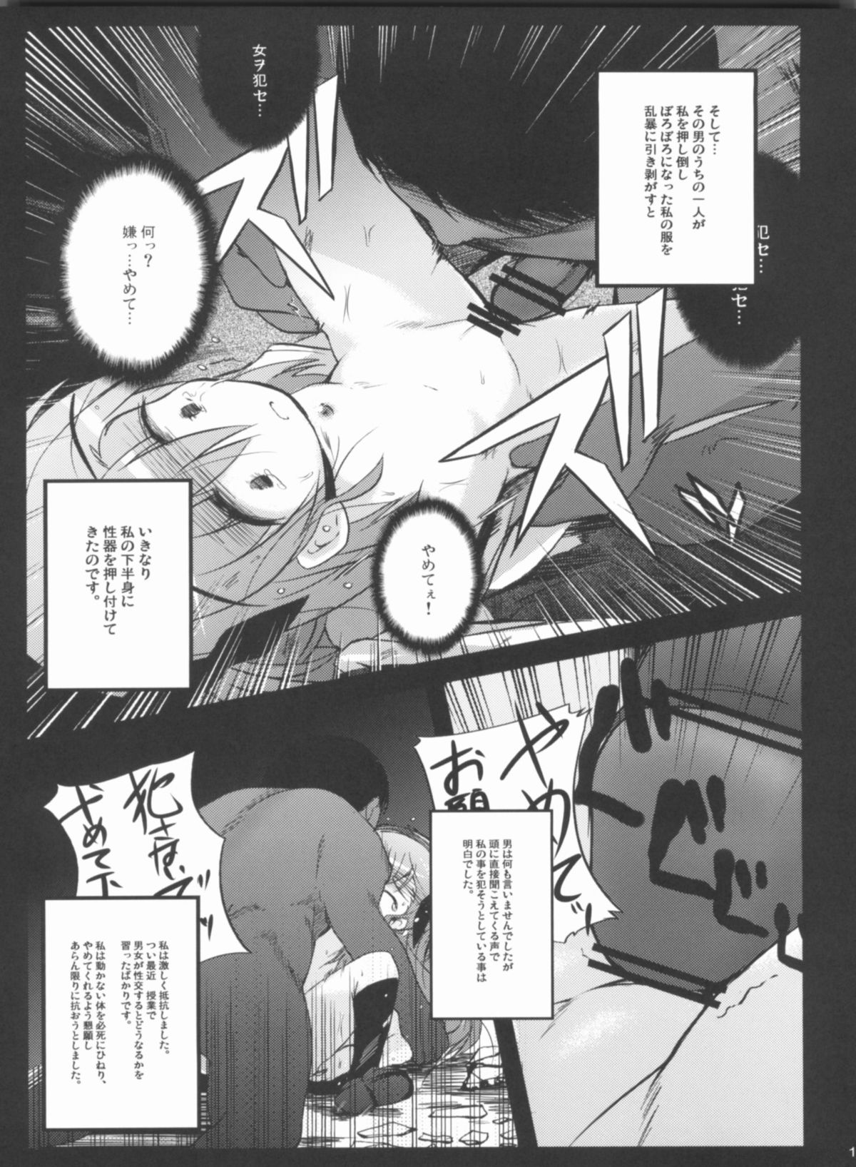 X Report-Ep1.Kakusei page 10 full