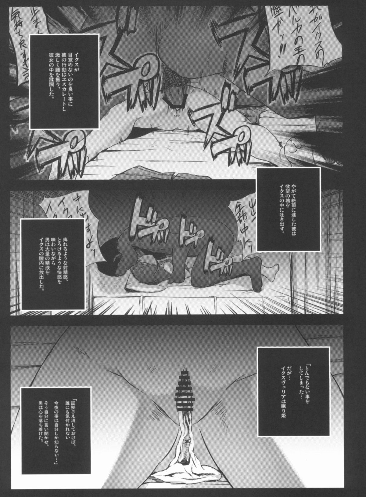 X Report-Ep1.Kakusei page 6 full