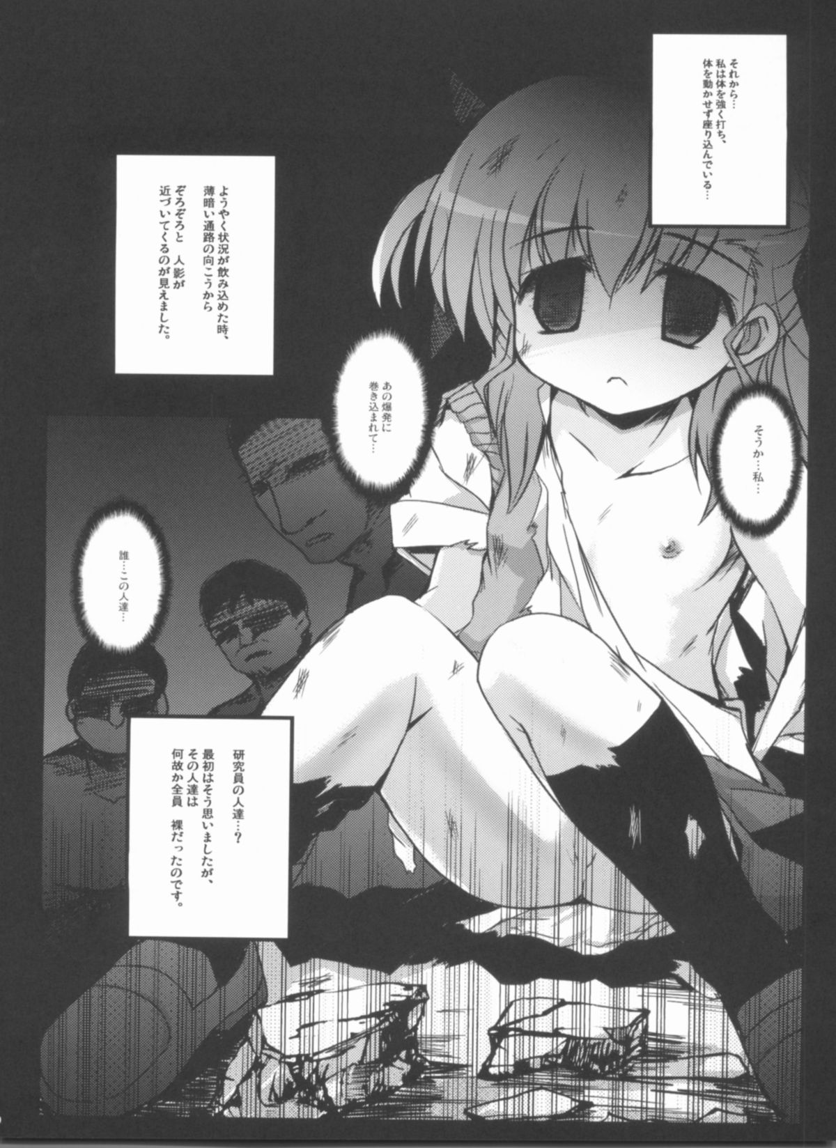 X Report-Ep1.Kakusei page 9 full