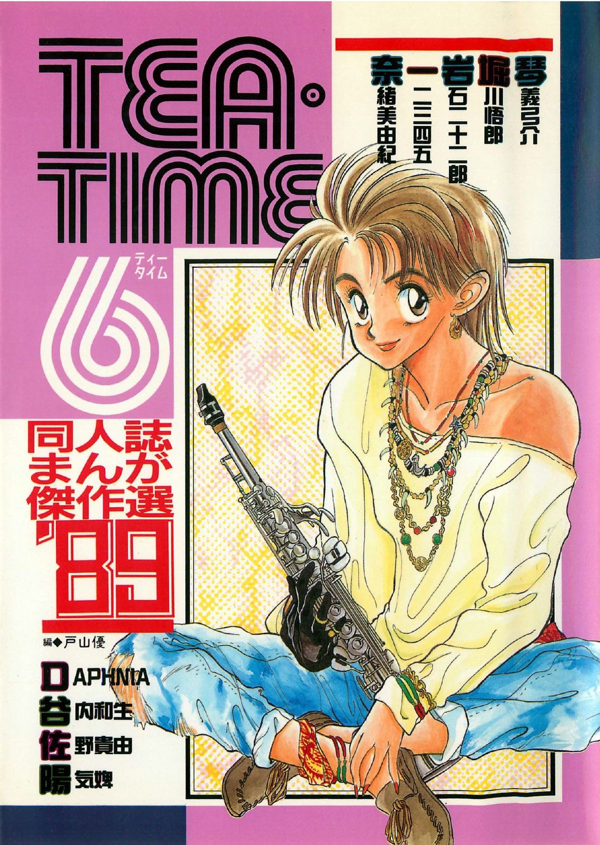 TEA TIME 6 page 1 full