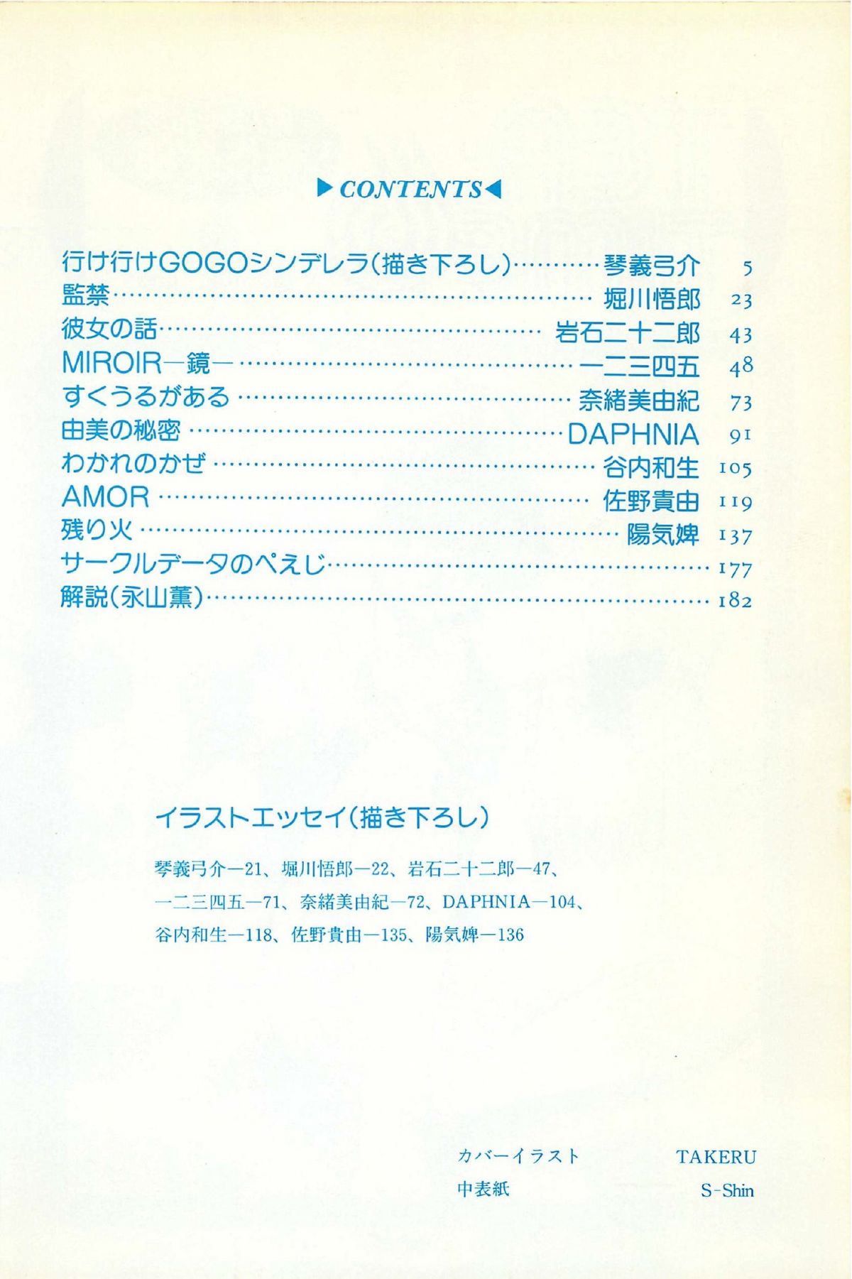 TEA TIME 6 page 7 full