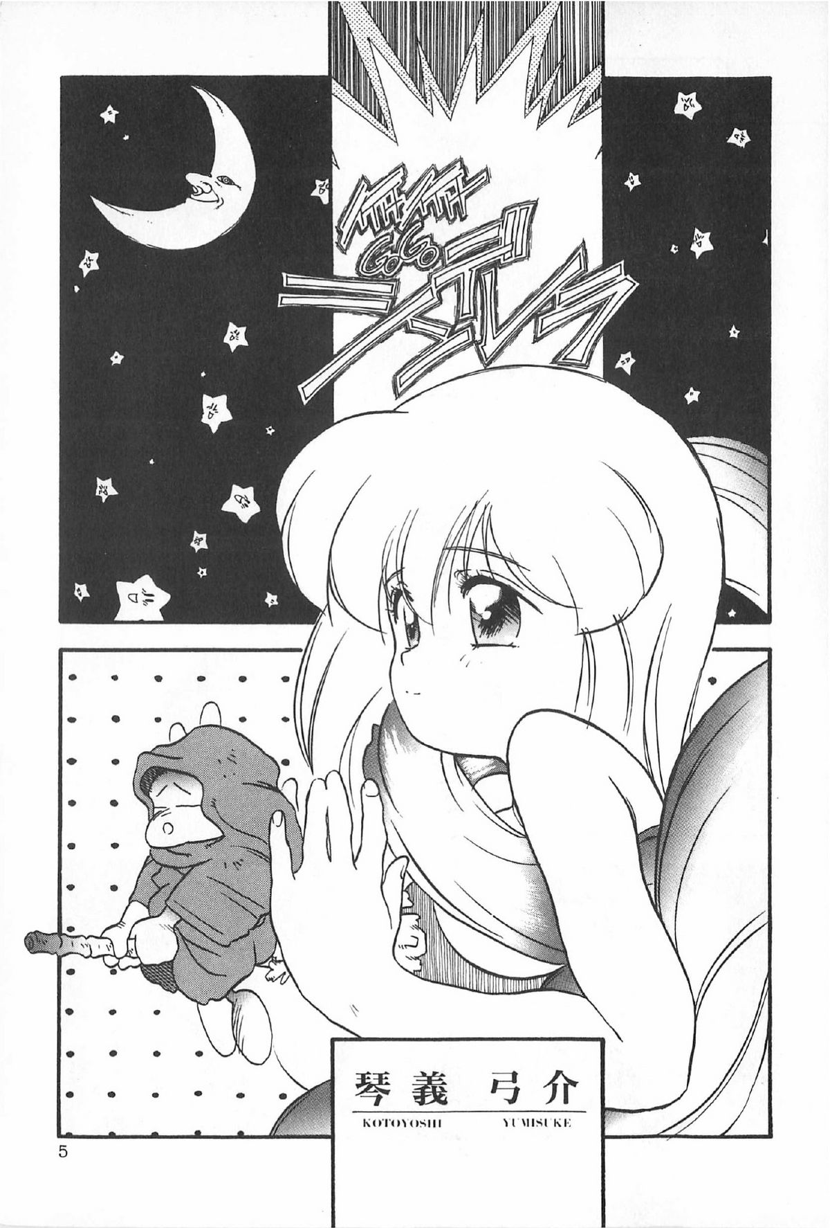 TEA TIME 6 page 8 full