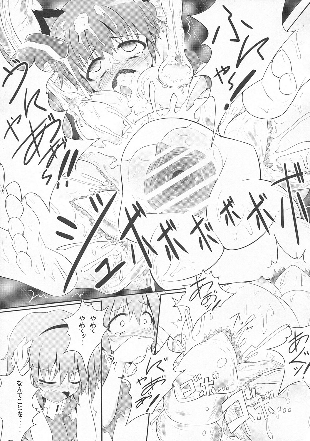 Kyou kara Boku no Satori-sama page 8 full