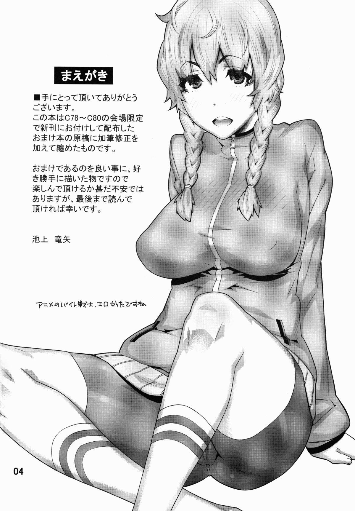 JUNK ARTS page 4 full