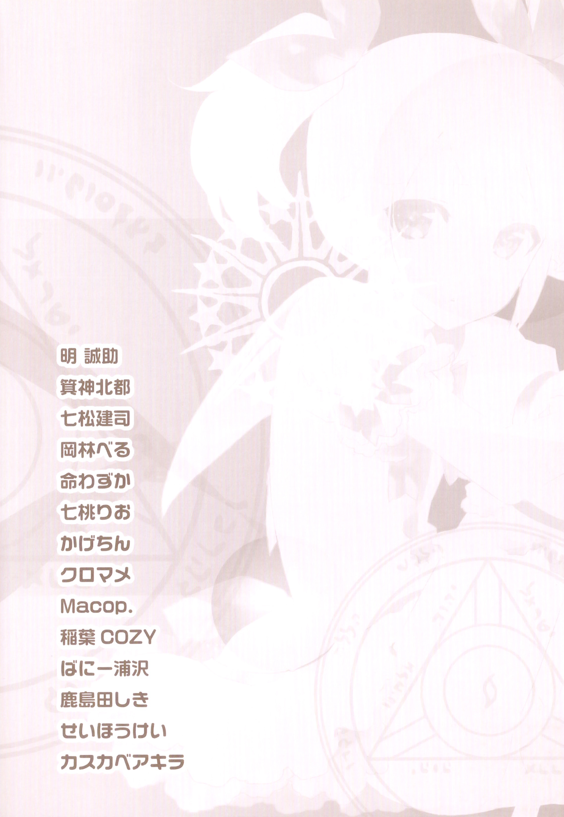 Mahou x Shounen x Otokonoko - Ero Shota 22 page 3 full