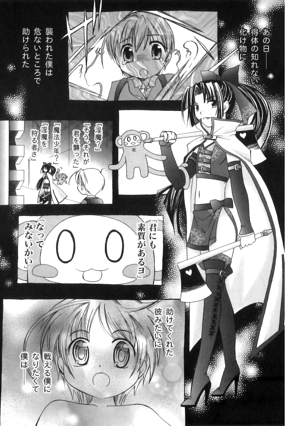 Mahou x Shounen x Otokonoko - Ero Shota 22 page 6 full