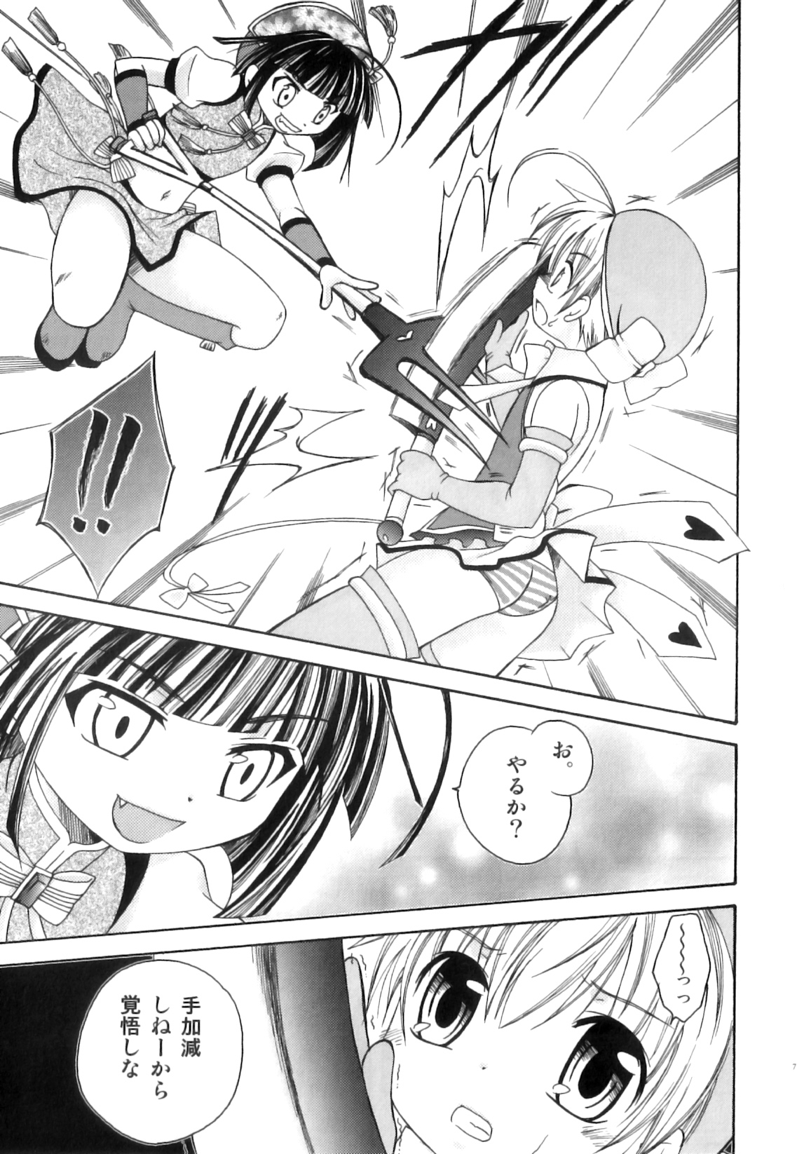 Mahou x Shounen x Otokonoko - Ero Shota 22 page 8 full