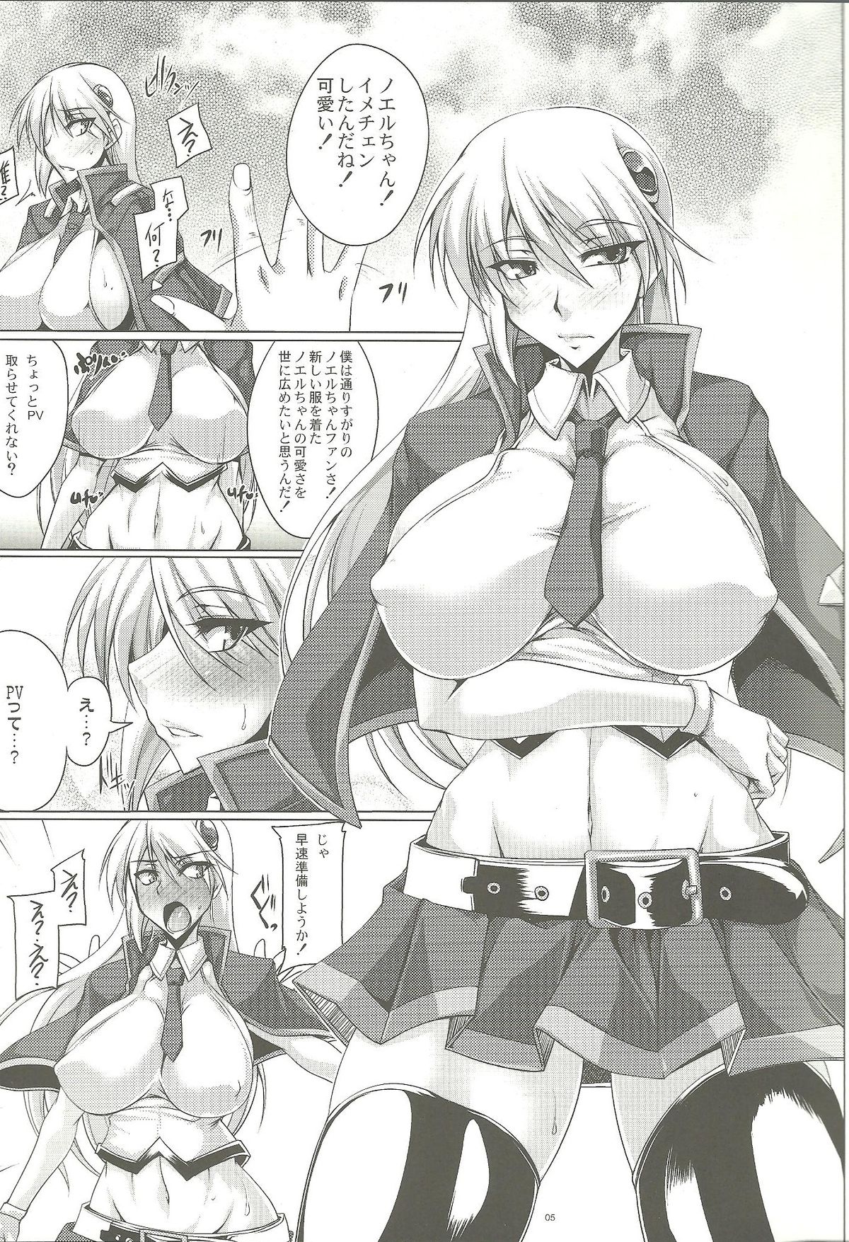 BulletRain page 4 full