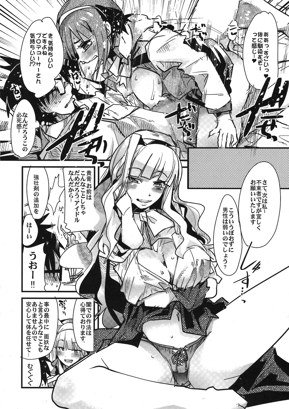iM@S Otona-bu page 10 full