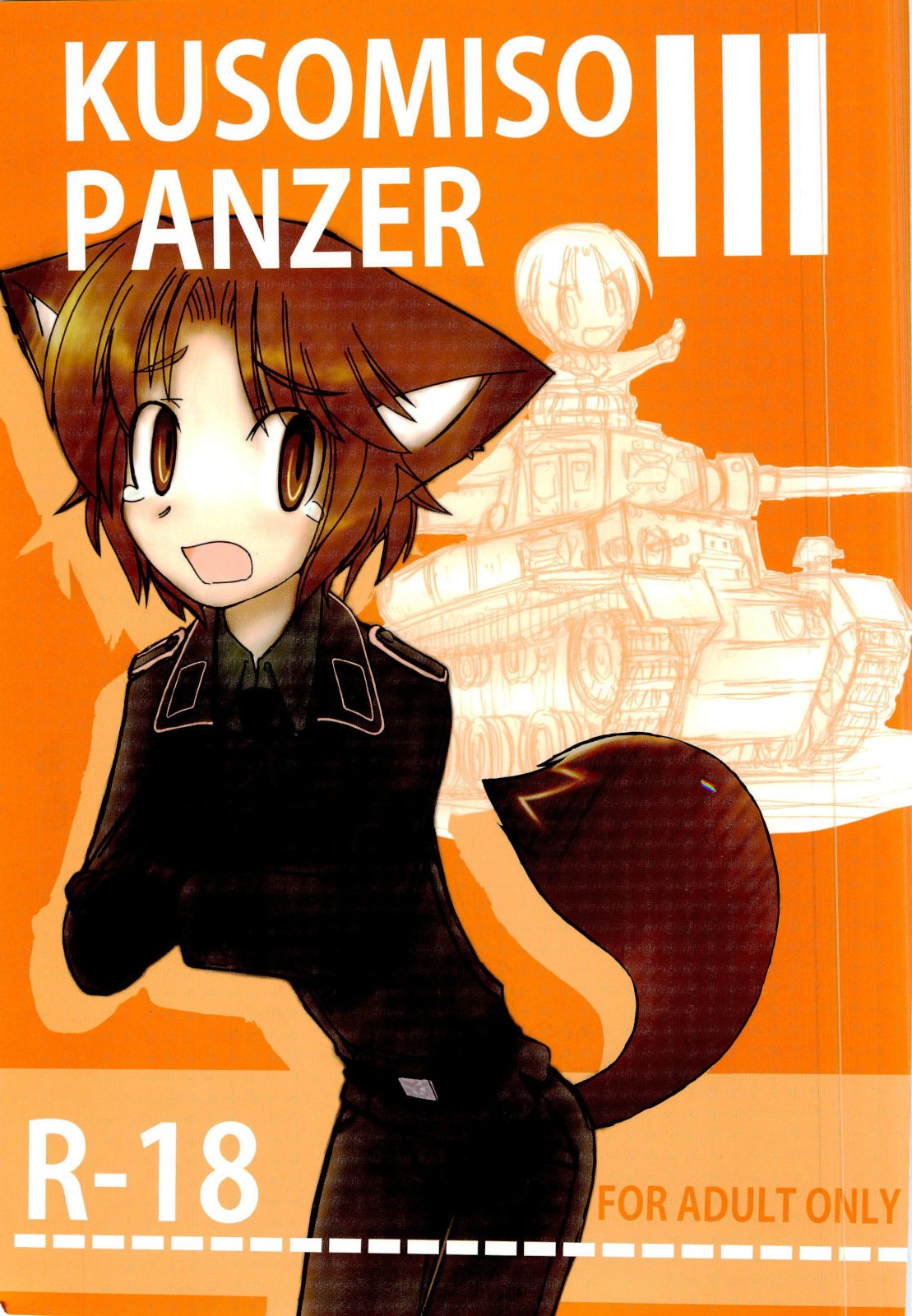 KUSOMISO PANZERⅢ page 1 full