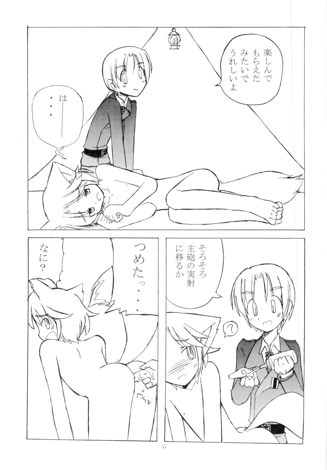 KUSOMISO PANZERⅢ page 10 full