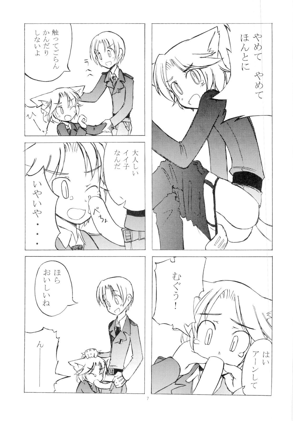 KUSOMISO PANZERⅢ page 6 full