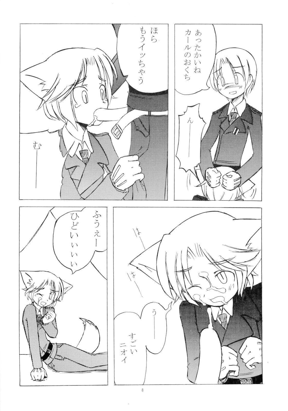 KUSOMISO PANZERⅢ page 7 full