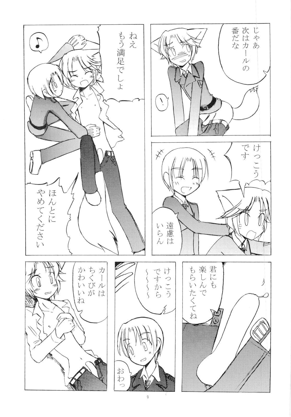 KUSOMISO PANZERⅢ page 8 full