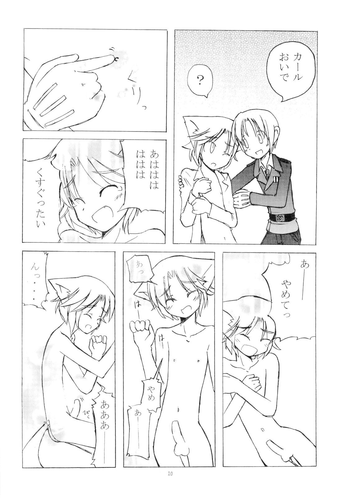 KUSOMISO PANZERⅢ page 9 full