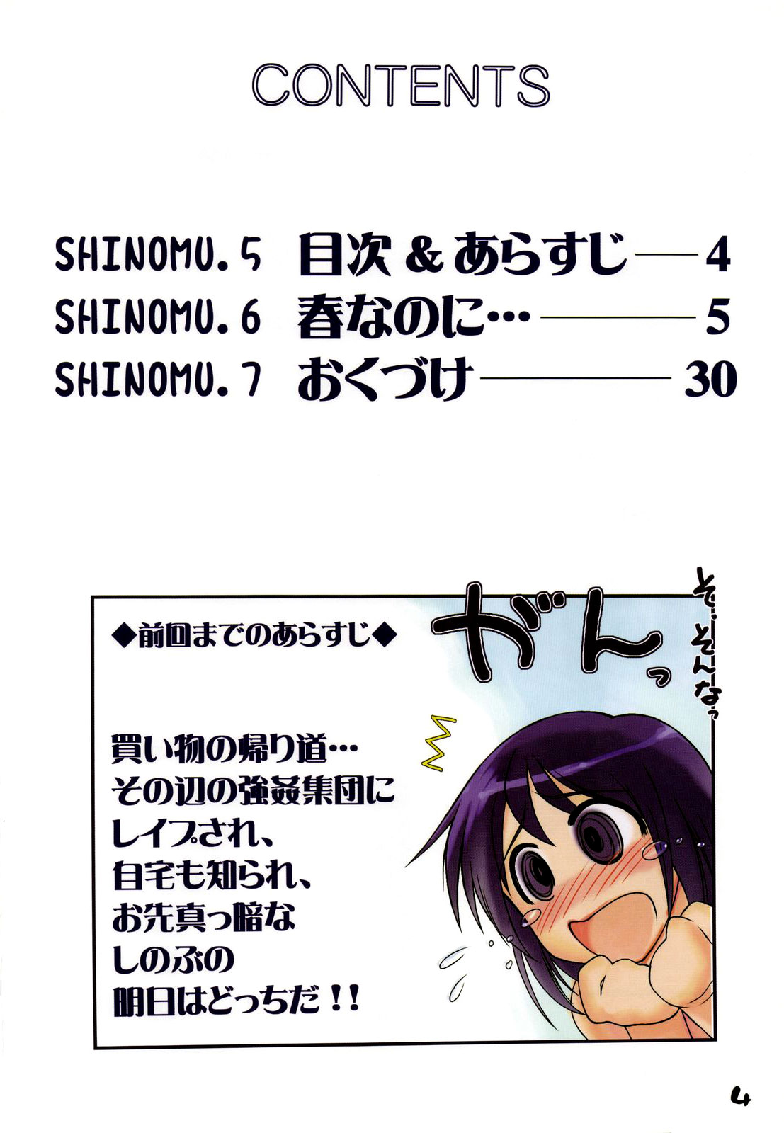 Nabu Rina 2 IRO-HINA version page 3 full