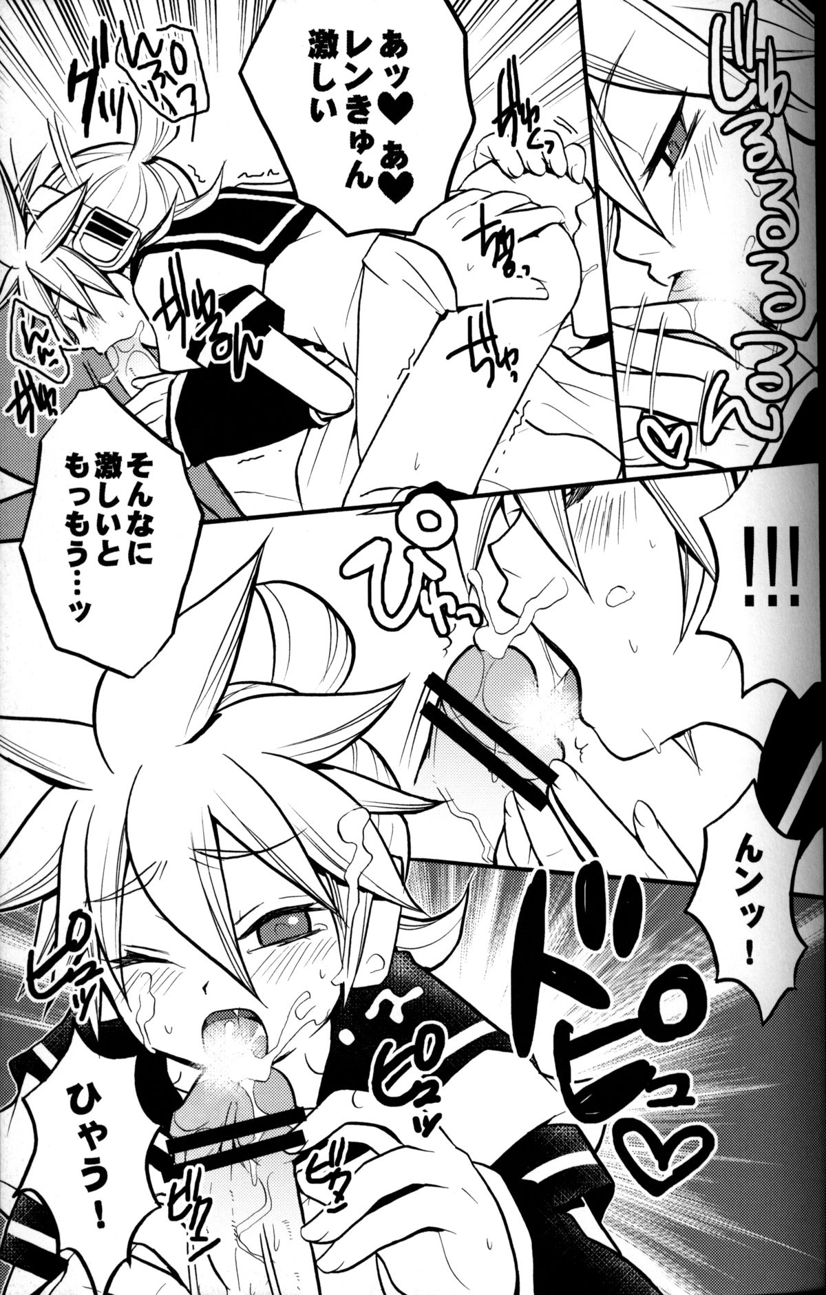 Ichi Fuji Ni Taka San Len-kyun page 10 full