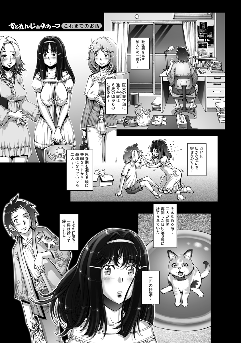 Pururun Kajitsu page 5 full