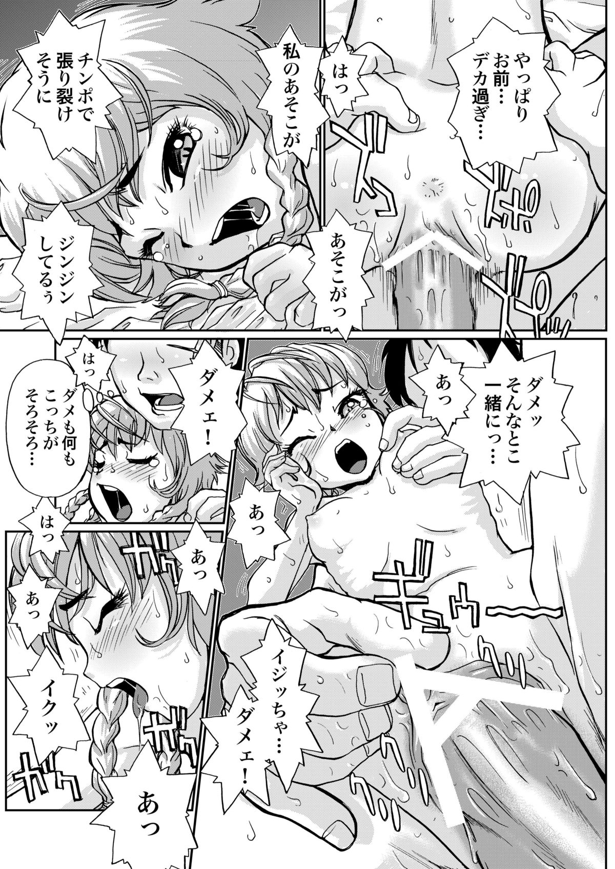 A town of the front line page 10 full