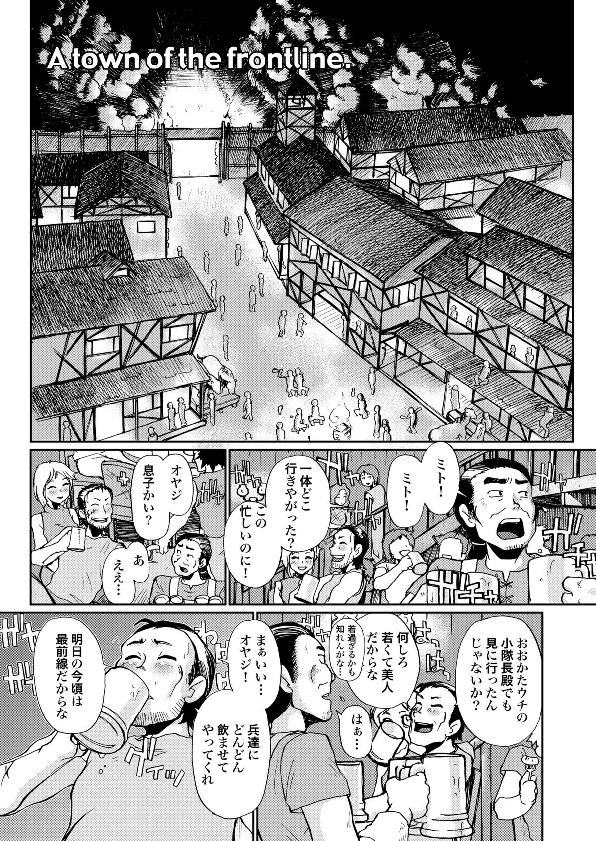 A town of the front line page 6 full