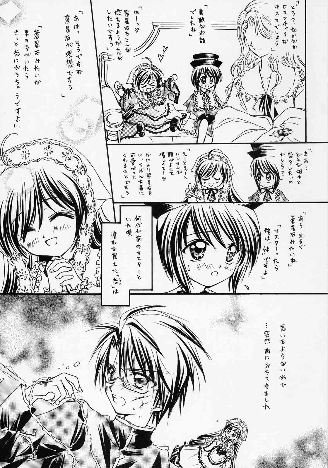 Isara ~Kogare II page 2 full