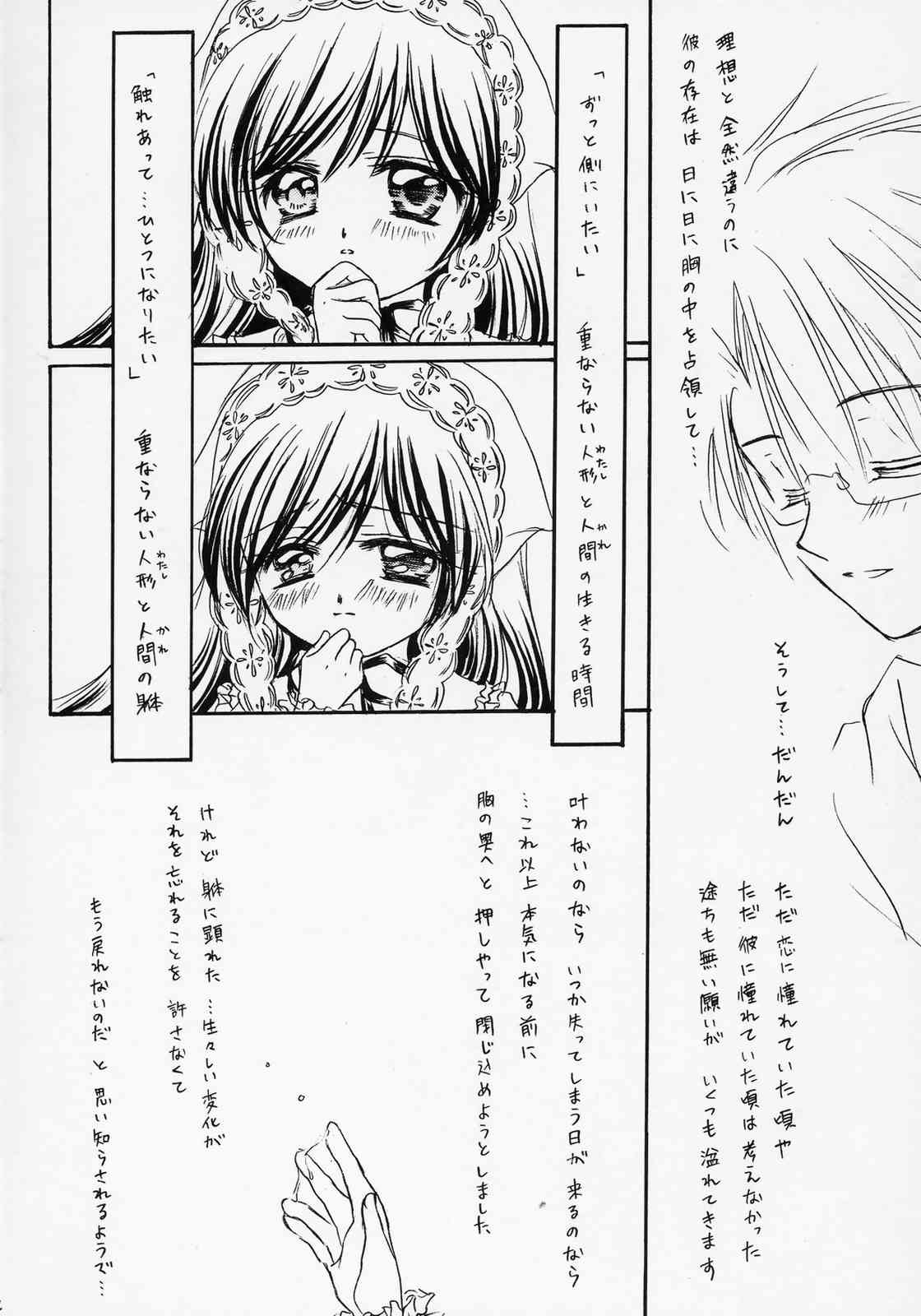 Isara ~Kogare II page 3 full