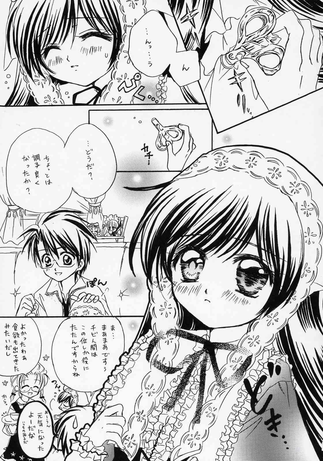 Isara ~Kogare II page 6 full
