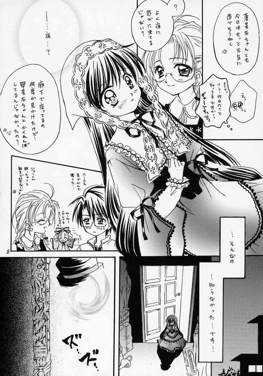 Isara ~Kogare II page 7 full