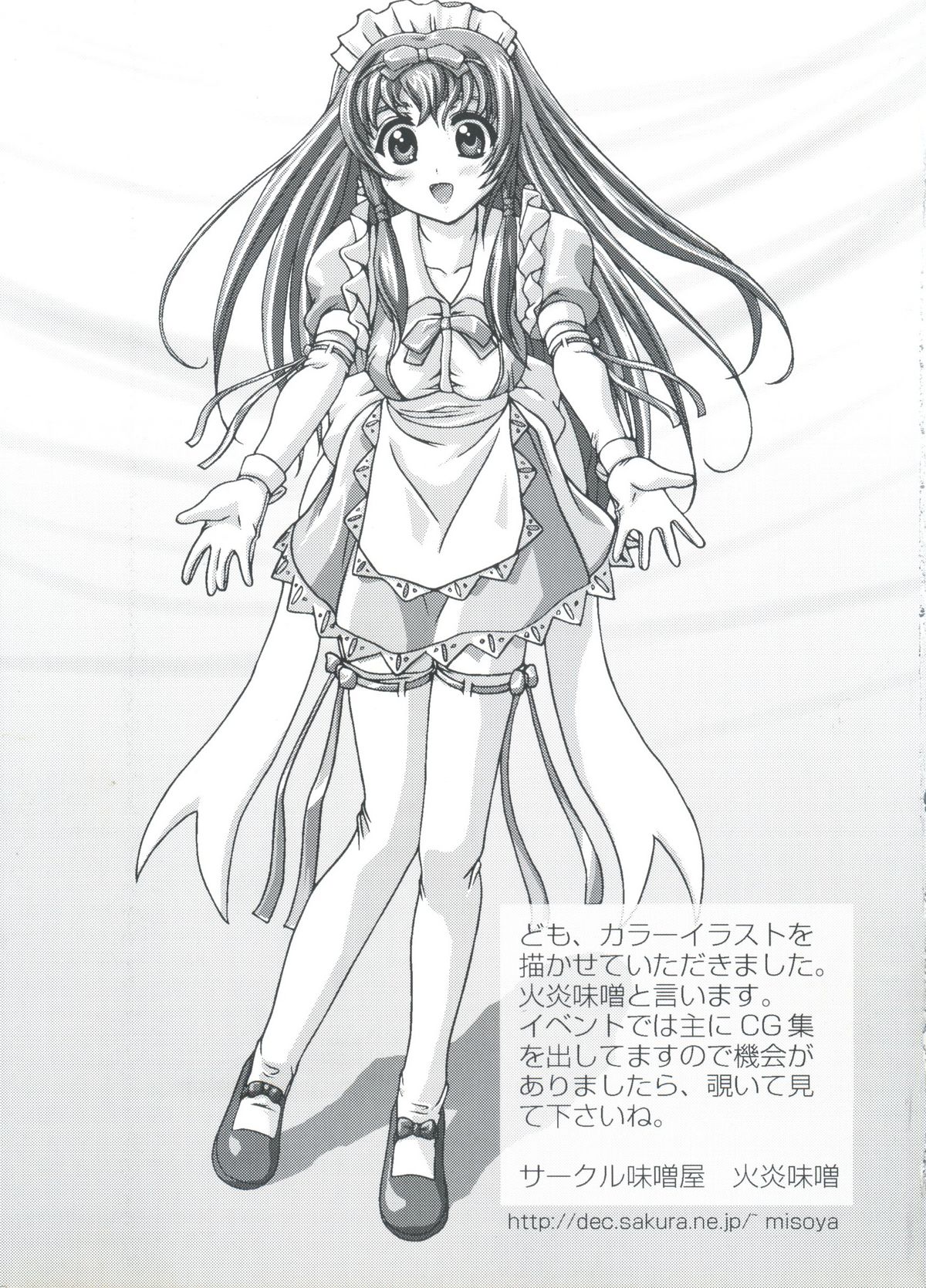 Naruhina-sou e Youkoso 3 page 4 full