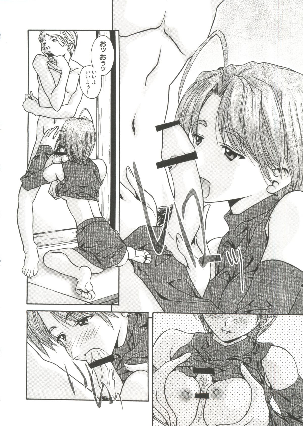 Naruhina-sou e Youkoso 3 page 8 full