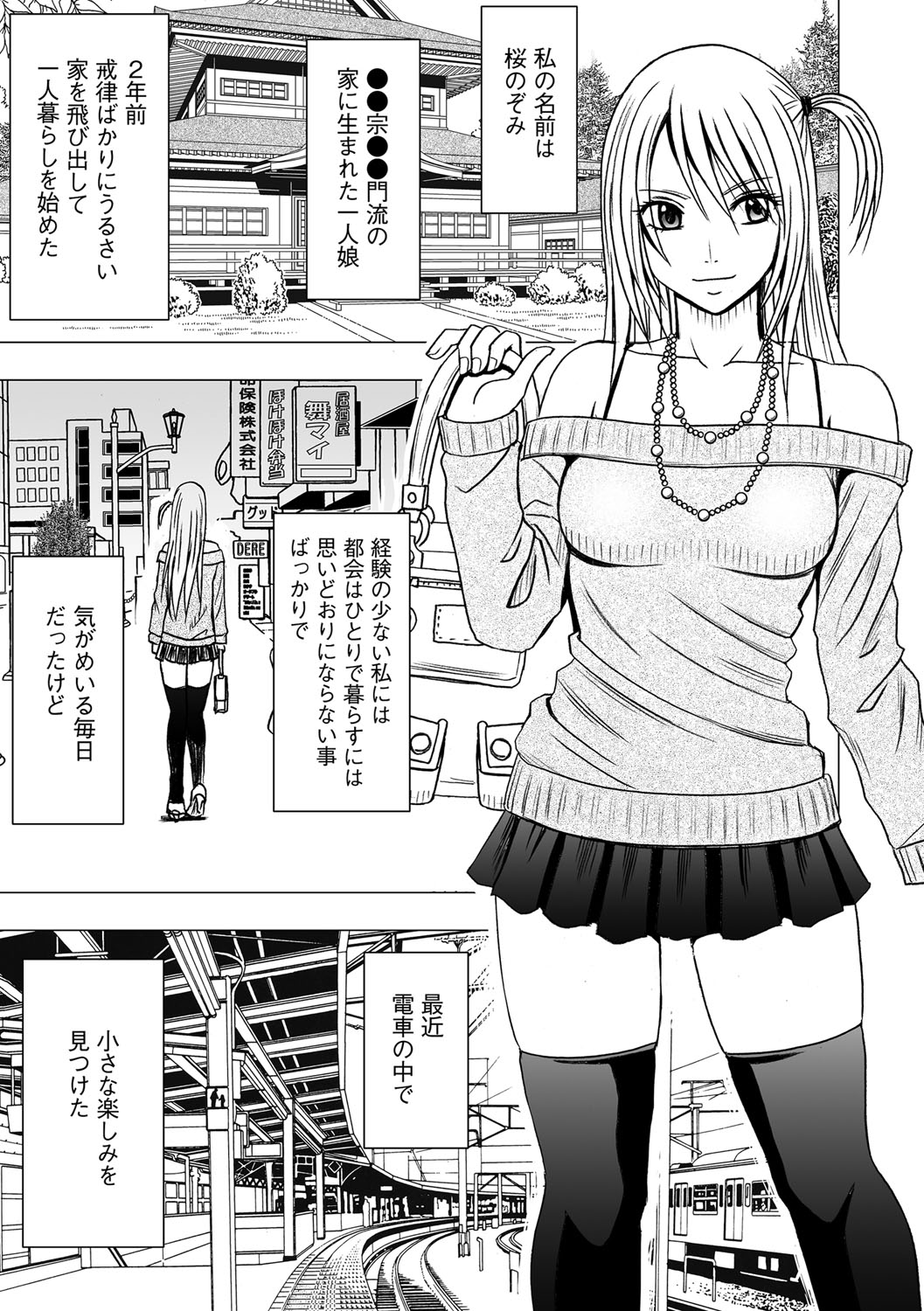 Virgin Train 2 page 3 full