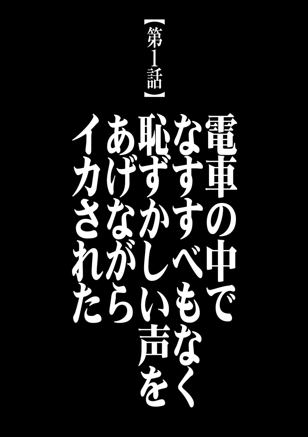 Virgin Train 2 page 5 full