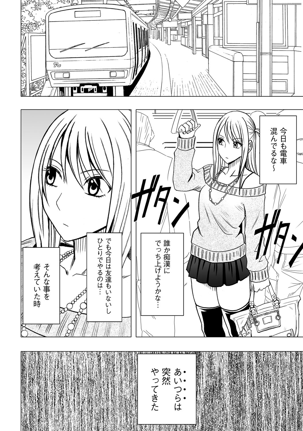 Virgin Train 2 page 6 full