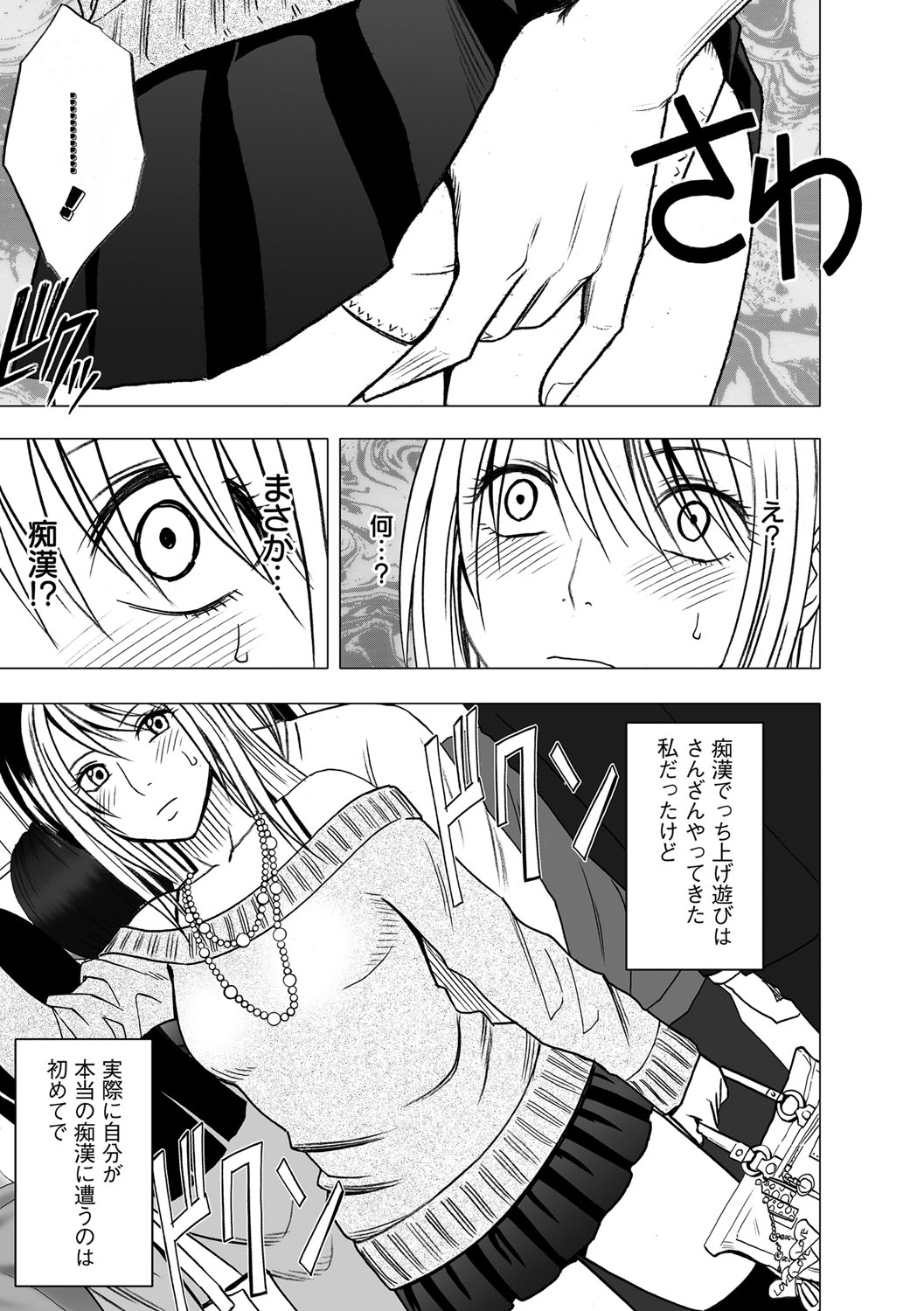 Virgin Train 2 page 7 full