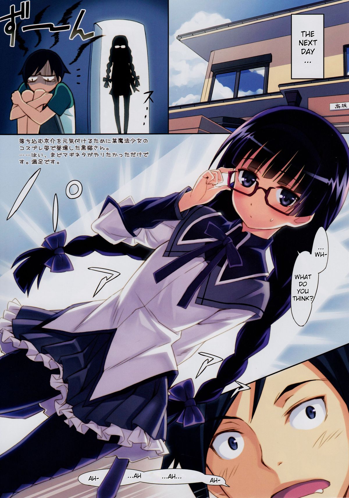 Ore to Kuroneko ga Anna Koto ya Konna Koto wo… 2 page 5 full
