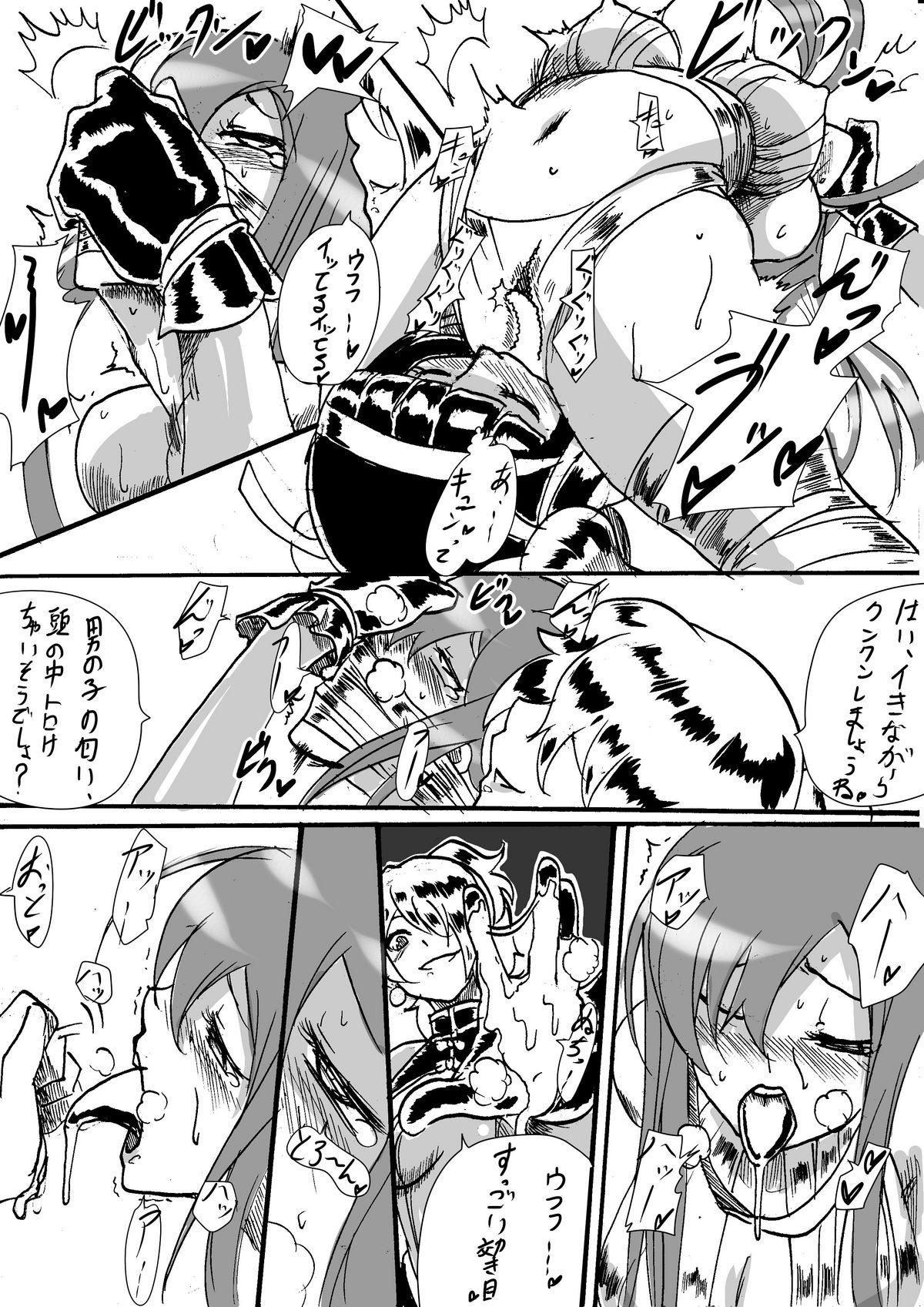 "Taima Doutei Hisui" Sesshoku Hen Dai Go wa page 10 full