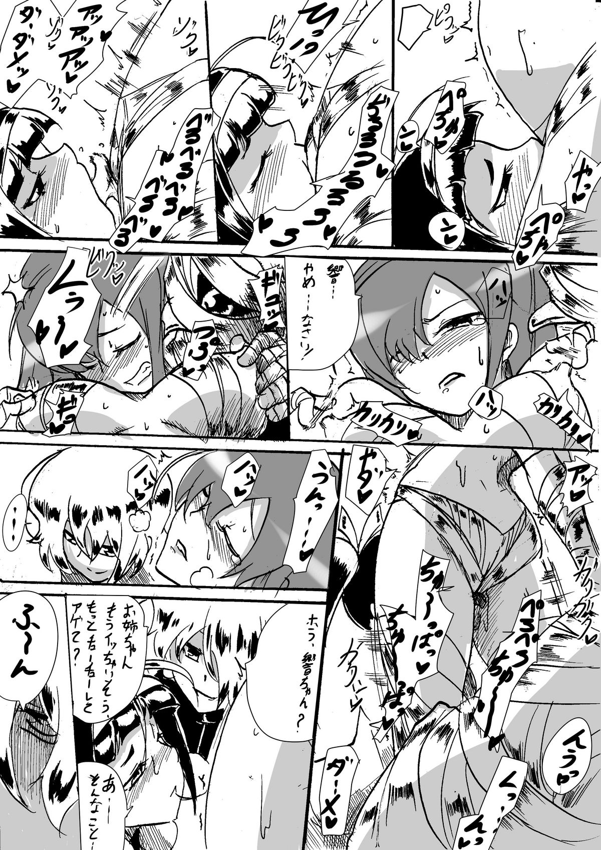 "Taima Doutei Hisui" Sesshoku Hen Dai Go wa page 4 full