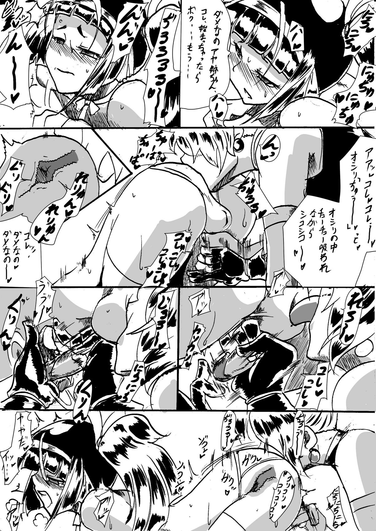 "Taima Doutei Hisui" Sesshoku Hen Dai Go wa page 6 full